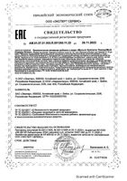 Мульти Коллаген без сахара Эвалар Лаборатория/Evalar Laboratory порошок банка 225г: миниатюра сертификата