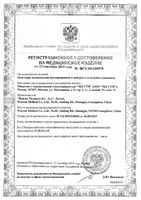Набор Zdravcity/Здравсити: Пластырь бактерицидный влагостойкий универсальный 1,9х7,2см, 2,2х7,5см, 1х4см, d-2,3см 20шт: миниатюра сертификата