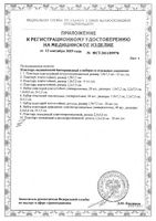 Набор Zdravcity/Здравсити: Пластырь бактерицидный влагостойкий универсальный 1,9х7,2см, 2,2х7,5см, 1х4см, d-2,3см 20шт: миниатюра сертификата №2