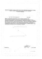 Магний+Витамин В6 Элентра/Elentra nutrition капсулы 938мг 90шт: миниатюра сертификата №2