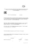 Индол-3-карбинол Элентра/Elentra nutrition капсулы 466мг 60шт: миниатюра сертификата