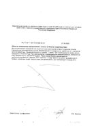 Индол-3-карбинол Элентра/Elentra nutrition капсулы 466мг 60шт: миниатюра сертификата №2