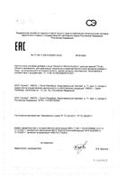 Инозитол Элентра/Elentra nutrition капсулы 770мг 60шт: миниатюра сертификата