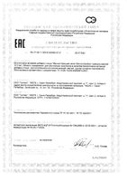 Магний+Кальций хелат Элентра/Elentra nutrition капсулы 1210мг 90шт: миниатюра сертификата