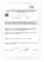 Хонндроитин+Глюкозамин ChondroBase Элентра/Elentra nutrition капсулы 1050мг 90шт: миниатюра сертификата
