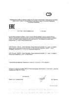 L-лизин Элентра/Elentra nutrition капсулы 762мг 60шт: миниатюра сертификата