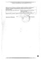 Натрия хлорид Оксифлурин спрей назальный 0,65% 20мл: миниатюра сертификата №2