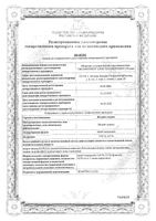 Натрия хлорид Оксифлурин спрей назальный 0,9% 20мл: миниатюра сертификата