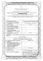 Сбор Арфазетин-ЭК фильтр-пакеты 2г 20шт: миниатюра сертификата
