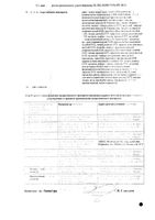 Реагила капсулы 4,5мг 28шт: миниатюра сертификата №2