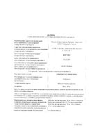 Амброксол Авексима таблетки диспергируемые 30мг 20шт: миниатюра сертификата