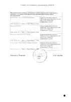Амброксол Авексима таблетки диспергируемые 30мг 20шт: миниатюра сертификата №2