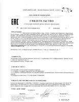 Омега-3 Экстра Elemax капсулы 1620мг 30шт: миниатюра сертификата