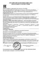 Флюид для хрупкой кожи лица успокаивающий смягчающий Biology A-derma/А-дерма туба 40мл: миниатюра сертификата