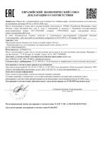 Гель для умывания для нормальной кожи освежающий Nivea/Нивея туба 150мл (81151): миниатюра сертификата