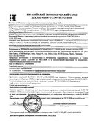 Сыворотка для чувствительной кожи головы физиологическая защитная Sensinol Ducray/Дюкрэ фл 30мл: миниатюра сертификата