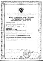 Иглы 32G Novofine/Новофайн 4мм 100шт: миниатюра сертификата