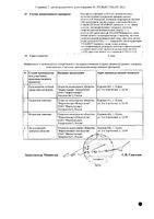 Бисопролол таблетки п/о плен. 2,5мг 30шт: миниатюра сертификата №2