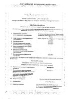 Бисопролол таблетки п/о плен. 10мг 30шт: миниатюра сертификата
