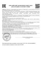 Крем для лица, рук и тела увлажняющий интенсивный Soft Nivea/Нивея банка 100мл: миниатюра сертификата