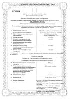 Дабиксом капсулы 150мг 60шт: миниатюра сертификата