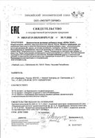 Вука Лонг таблетки п/о 1600мг 60шт: миниатюра сертификата