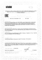 Лимон и мята без сахара Ittensy/Иттенси пастилки для рассасывания 2,5г 24шт: миниатюра сертификата