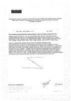 Лимон и мята без сахара Ittensy/Иттенси пастилки для рассасывания 2,5г 24шт: миниатюра сертификата №2
