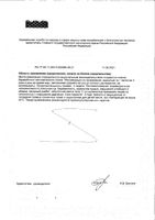 Солодка с витамином С вкус шоколад Ittensy/Иттенси пастилки для рассасывания 2,5г 24шт: миниатюра сертификата №2