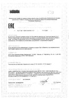 Мох исландский Ittensy/Иттенси пастилки для рассасывания 2,5г 24шт: миниатюра сертификата