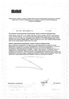 Мох исландский Ittensy/Иттенси пастилки для рассасывания 2,5г 24шт: миниатюра сертификата №2