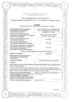 Гевискон мятный суспензия для приема внутрь 150мл : миниатюра сертификата