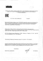 Солодка без сахара Ittensy/Иттенси пастилки для рассасывания 2,5г 24шт: миниатюра сертификата