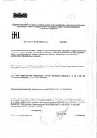 Лед голубой с жидким центром Ittensy/Иттенси пастилки для рассасывания 4г 16шт: миниатюра сертификата