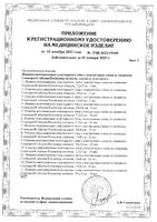 Повязка стерильная пластырного типа с контактным слоем Cosmopor Silicone/Космопор Силикон 10х8см 5шт: миниатюра сертификата №2