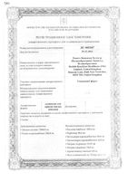 Гевискон Форте мятный суспензия для приема внутрь 150мл: миниатюра сертификата