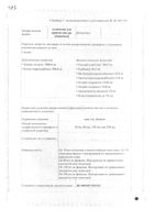 Гевискон Форте мятный суспензия для приема внутрь 150мл: миниатюра сертификата №2