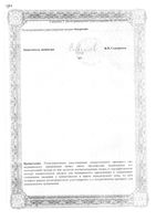 Гевискон Форте мятный суспензия для приема внутрь 150мл: миниатюра сертификата №3