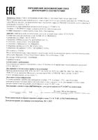 Сыворотка для лица с глабридином Etat Pur/Эта Пюр фл. 15мл: миниатюра сертификата
