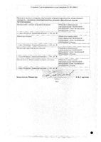 Каптоприл таблетки 50мг 40шт: миниатюра сертификата №2
