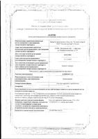 Клинзол ЗД гель для наружного применения 1% 30г: миниатюра сертификата