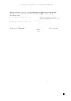 Суматриптан таблетки п/о плен. 50мг 10шт: миниатюра сертификата №2