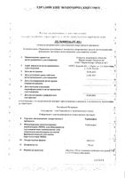 Тербинафин таблетки 250мг 14шт: миниатюра сертификата №3