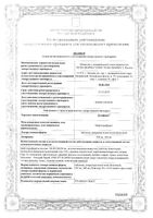 Дузофарм таблетки п/о плен. 100мг 30шт: миниатюра сертификата