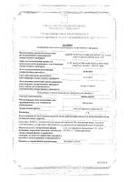 Фенаджио гель для наружного применения 5% 100г: миниатюра сертификата