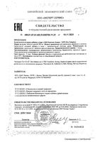 Цинк комплекс NFO/Норвегиан фиш оил таблетки 350мг 90шт: миниатюра сертификата