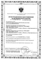 Средство для слизистой оболочки рта и горла Вироксинол фл. 100мл: миниатюра сертификата