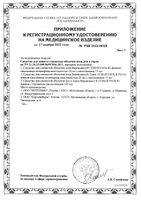 Средство для слизистой оболочки рта и горла Вироксинол фл. 100мл: миниатюра сертификата №2
