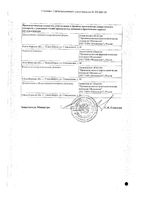 Розувастатин Реневал таблетки п/о плен. 10мг 90шт: миниатюра сертификата №2