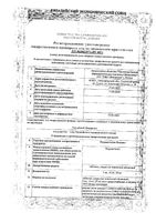 Розувастатин Реневал таблетки п/о плен. 20мг 30шт: миниатюра сертификата